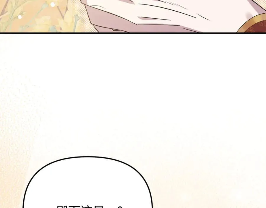 第88话 和好 第70页