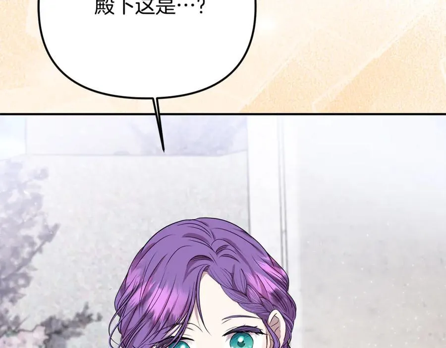 第88话 和好 第71页