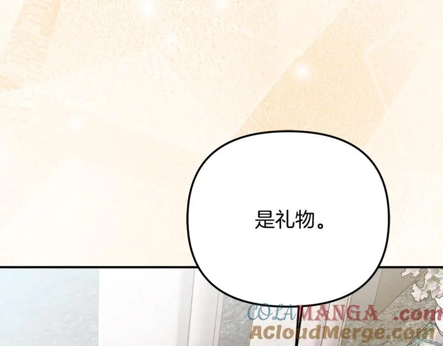 第88话 和好 第73页