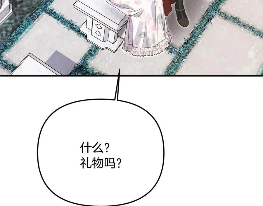 第88话 和好 第75页