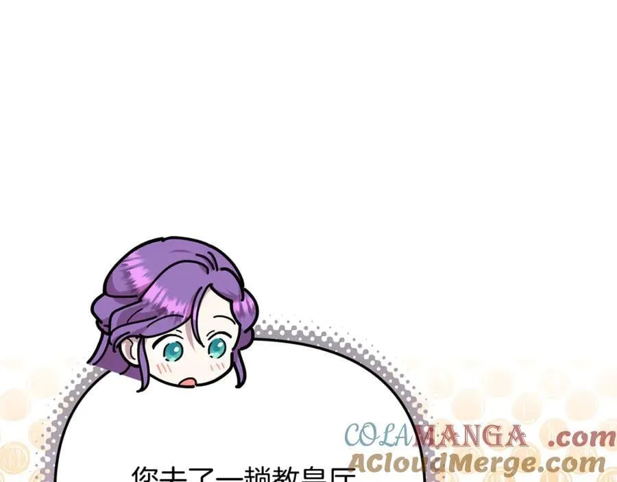 第88话 和好 第77页