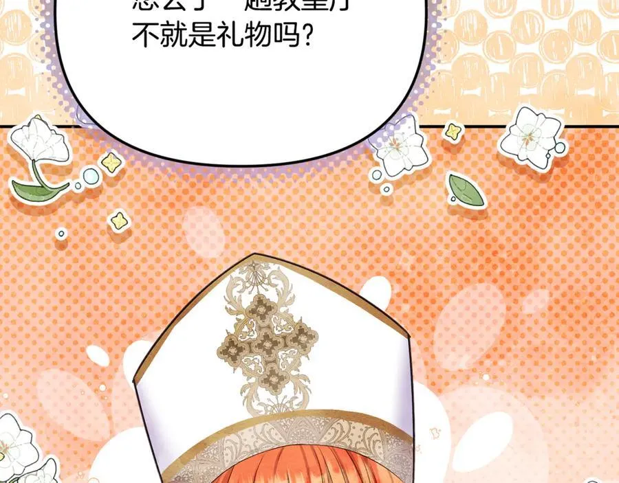 第88话 和好 第78页