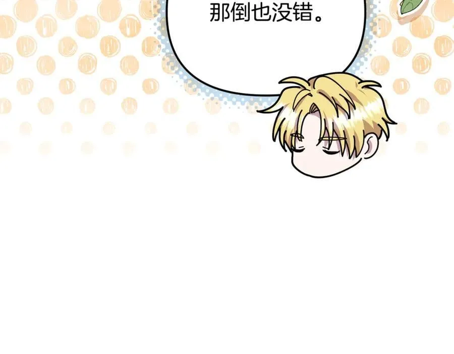 第88话 和好 第80页