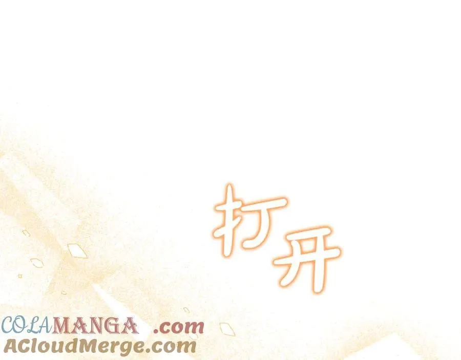 第88话 和好 第81页