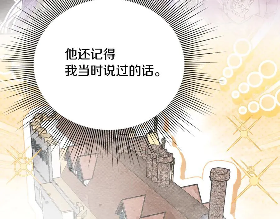 第88话 和好 第96页