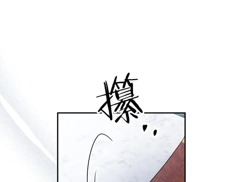 第88话 和好 第99页