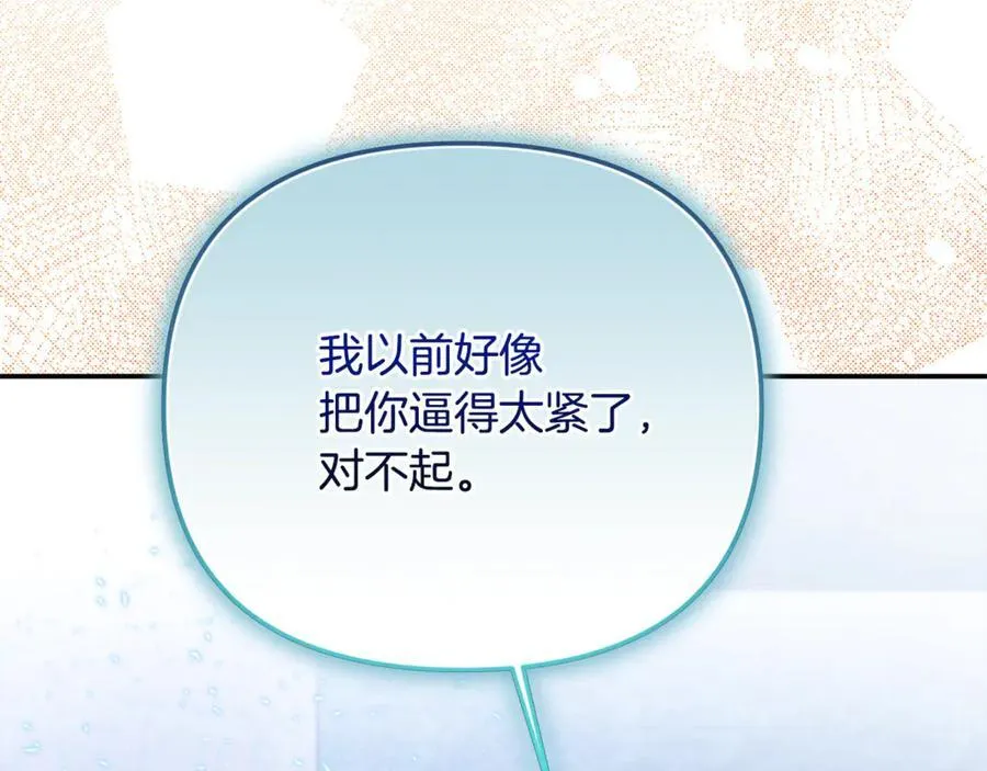 第88话 和好 第102页