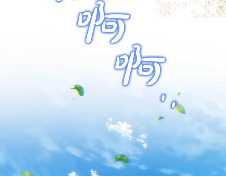 第88话 和好 第106页