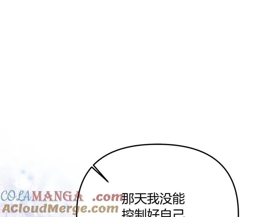第88话 和好 第109页