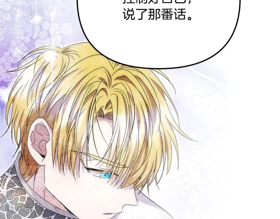 第88话 和好 第110页