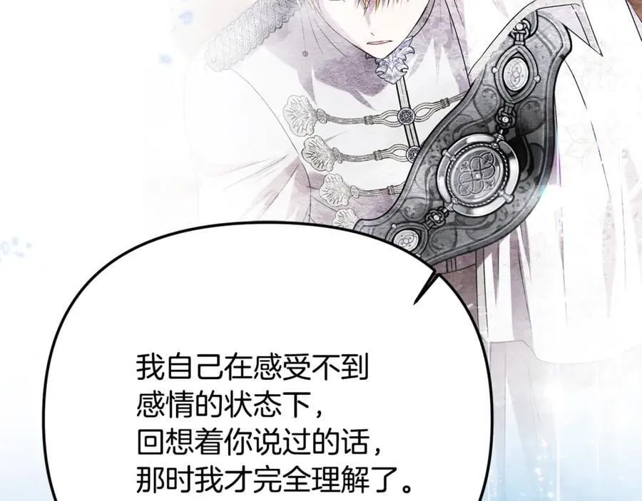 第88话 和好 第112页
