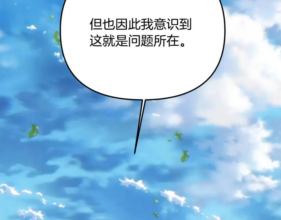 第88话 和好 第114页
