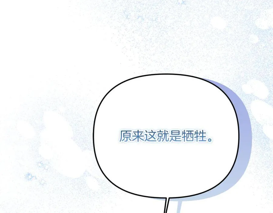 第88话 和好 第118页