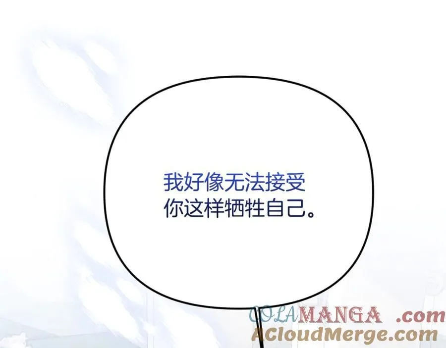 第88话 和好 第121页