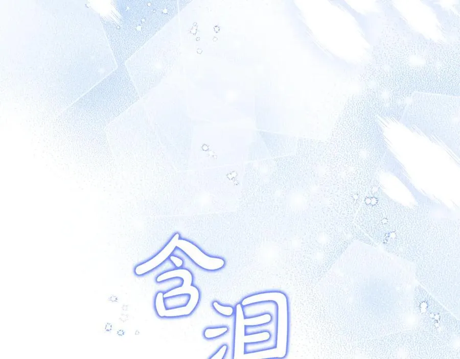 第88话 和好 第124页