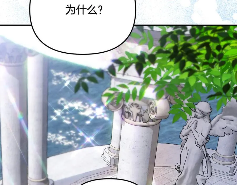 第88话 和好 第128页