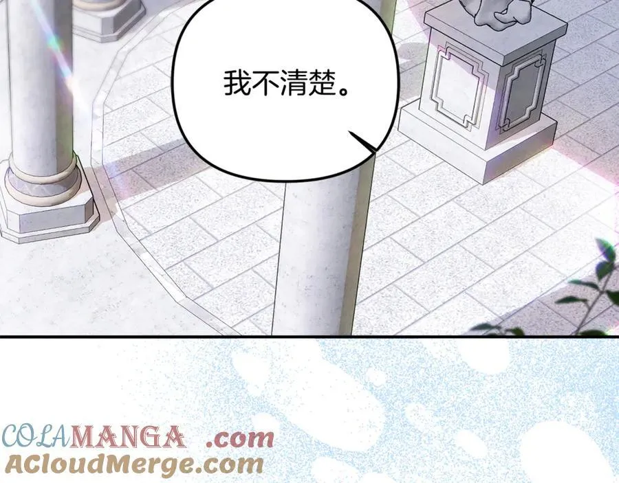 第88话 和好 第129页