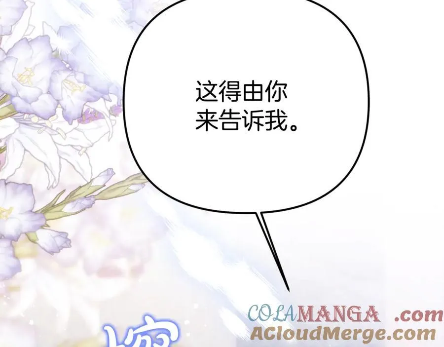 第88话 和好 第133页