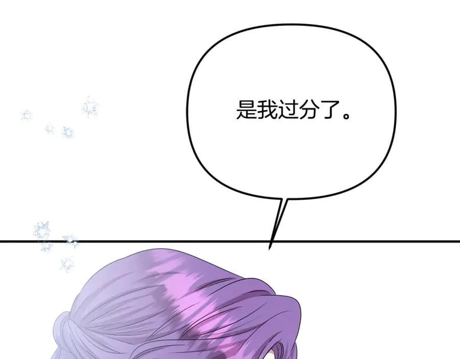 第88话 和好 第138页