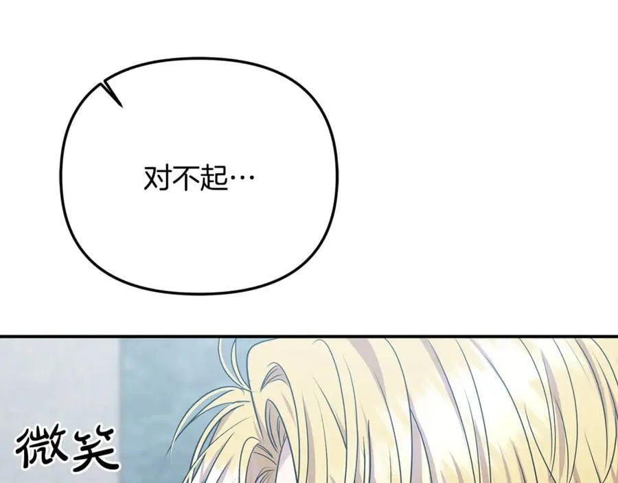第88话 和好 第140页