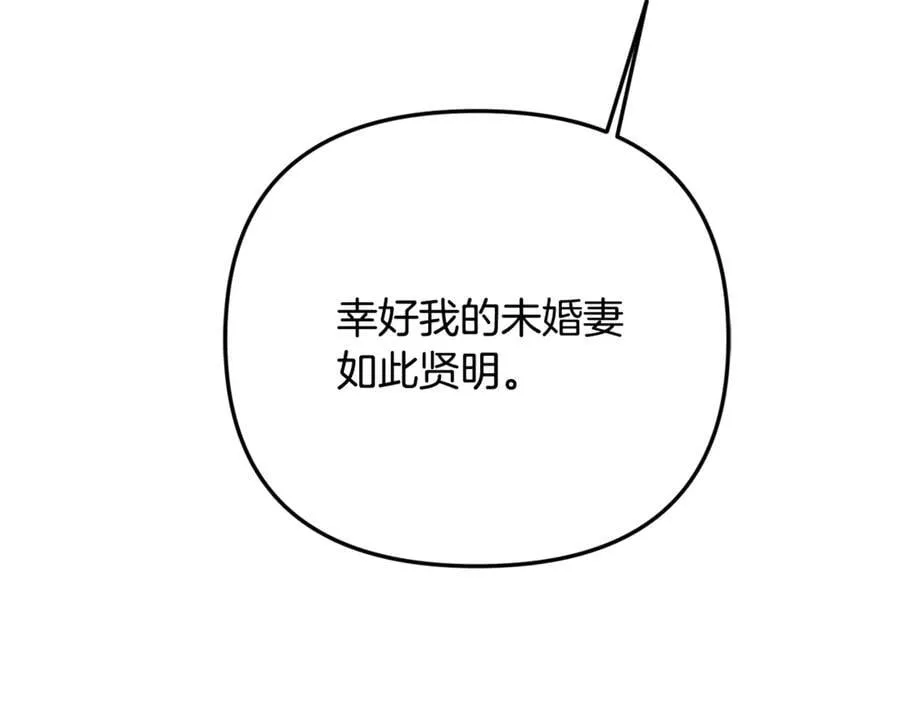 第88话 和好 第142页