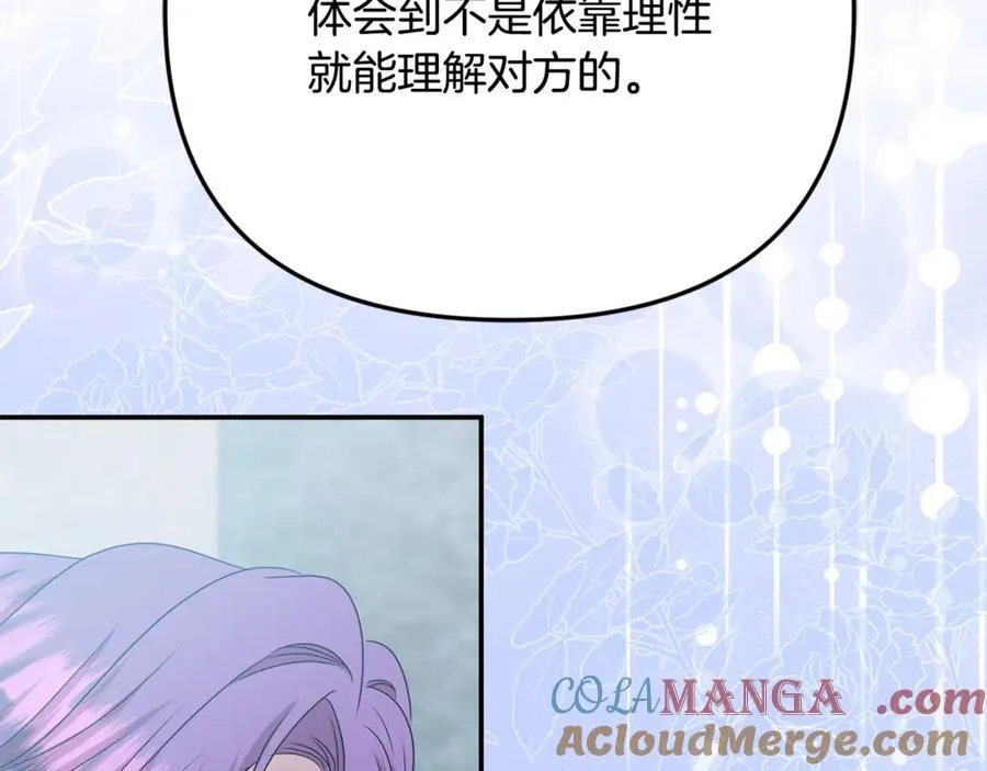 第88话 和好 第145页