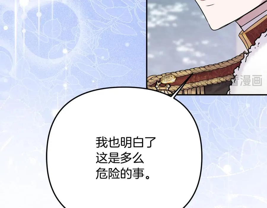 第88话 和好 第147页