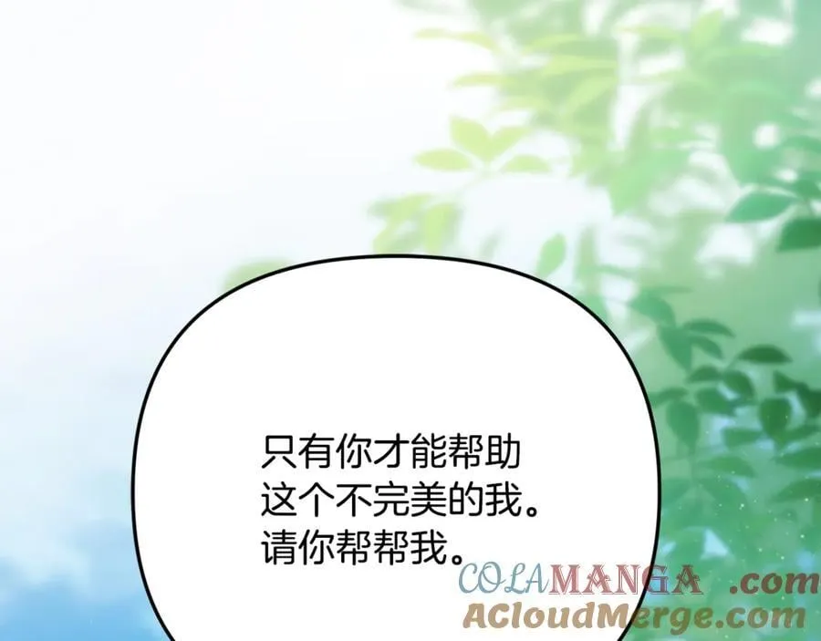第88话 和好 第149页