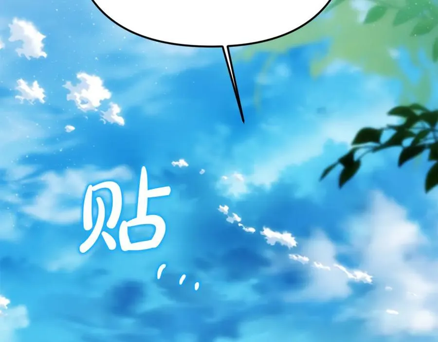 第88话 和好 第150页