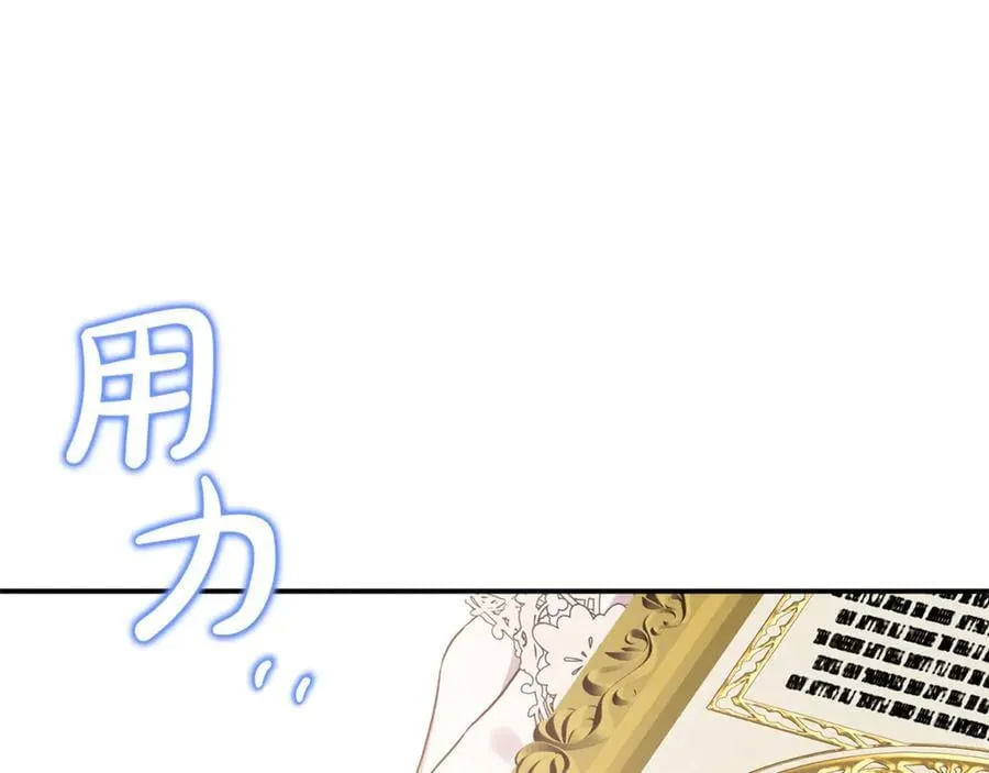 第88话 和好 第154页
