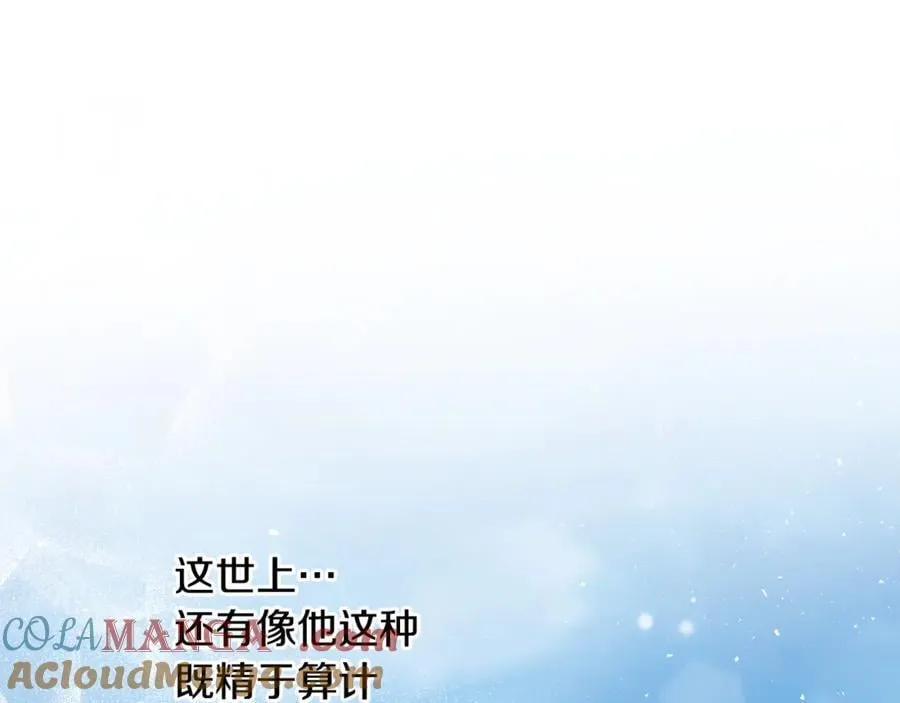 第88话 和好 第157页