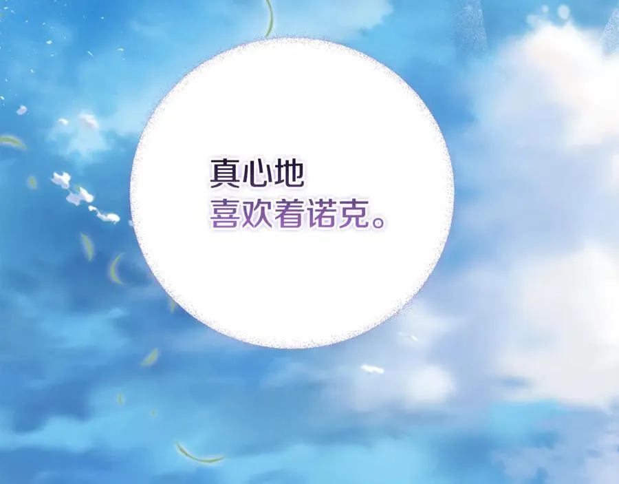 第88话 和好 第159页