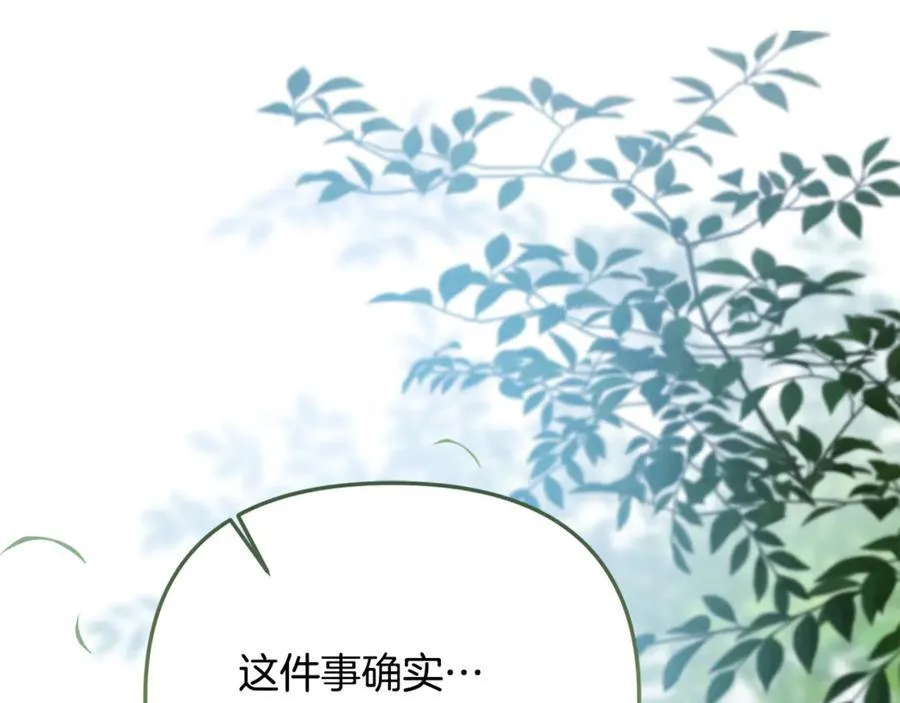 第88话 和好 第162页