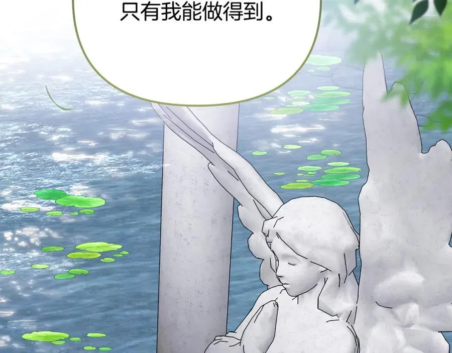 第88话 和好 第163页