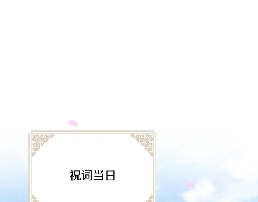 第88话 和好 第171页