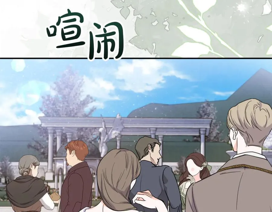 第88话 和好 第176页