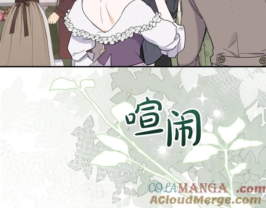 第88话 和好 第177页