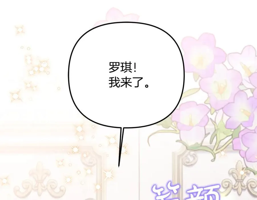 第88话 和好 第183页