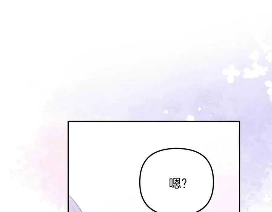 第88话 和好 第188页