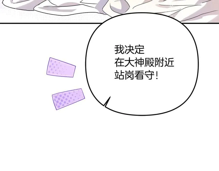 第88话 和好 第194页