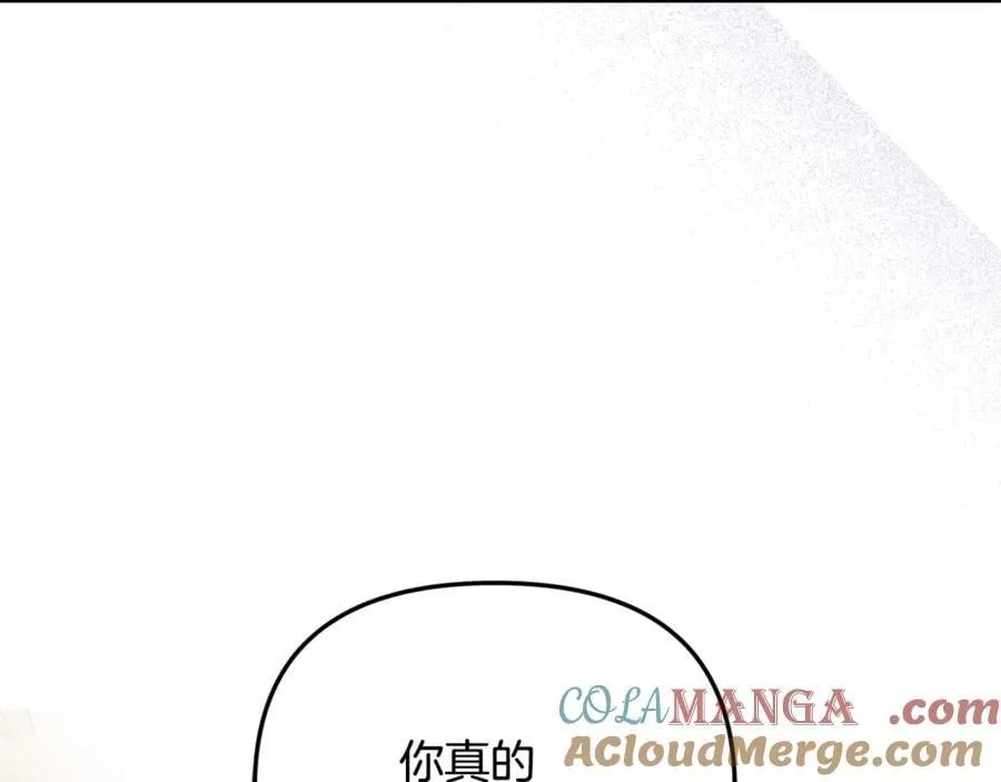 第88话 和好 第197页