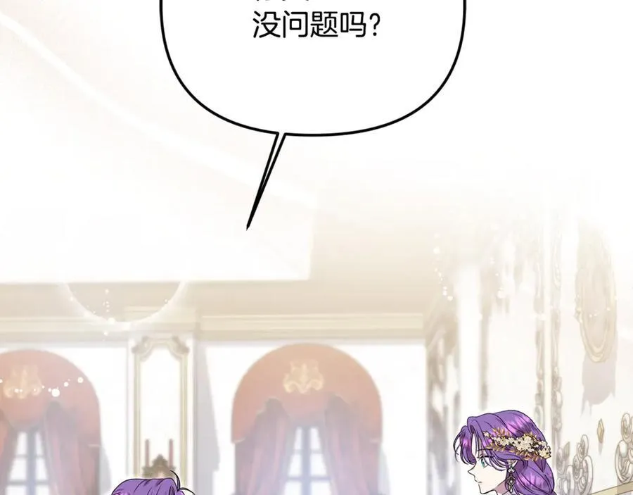 第88话 和好 第198页