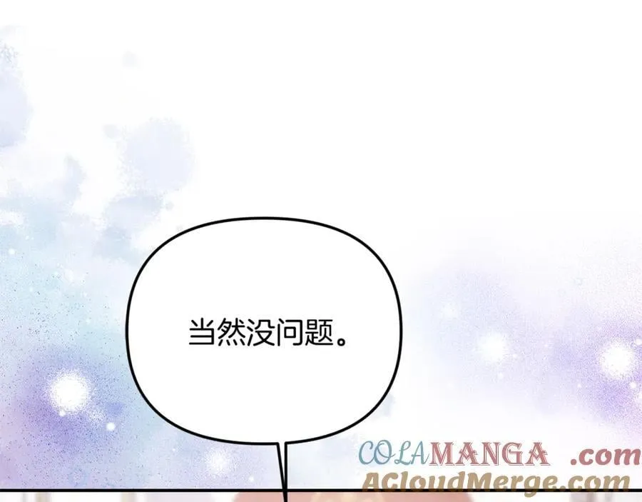 第88话 和好 第201页