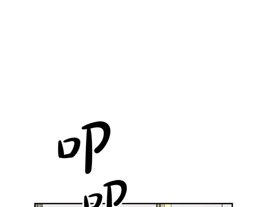 第88话 和好 第206页