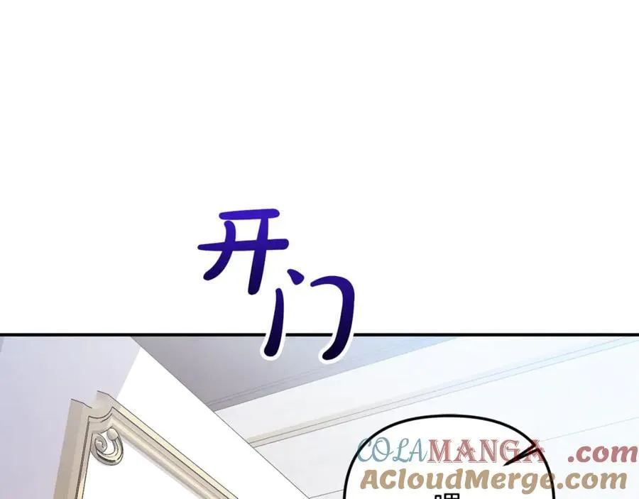 第88话 和好 第209页