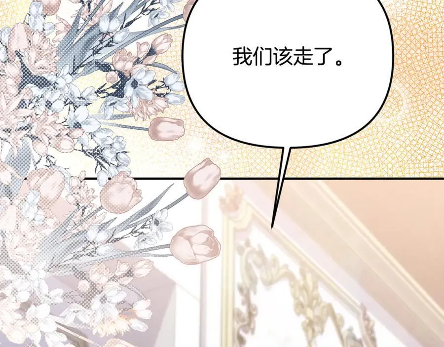 第88话 和好 第212页