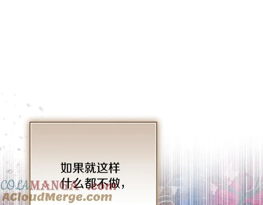 第88话 和好 第225页