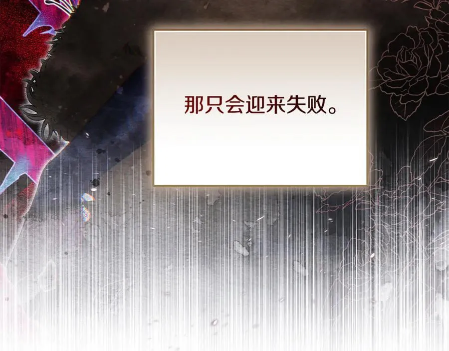第88话 和好 第228页