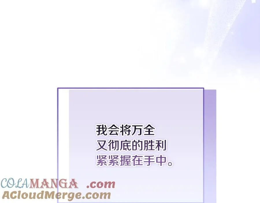 第88话 和好 第233页