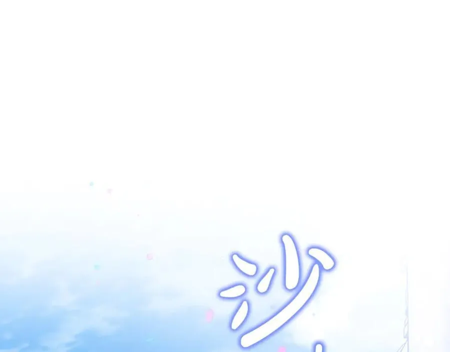 第89话 与男爵联手 第18页
